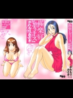 4[かわもりみさき] 極楽レディース 背徳編