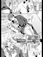 [かたせなの] ヤンキーギャルな巨乳新人OLにセクハラSM指導