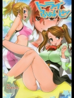 負けまくるギャン子のための合宿のはずがフミナ先輩との3Pにwww【ガンダムビルドファイターズトライ 同人誌・エロ漫画】