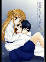 [BearLabel]恋愛モラトリアム (ソードアート・オンライン)_2