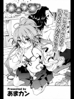 [あまカン] なつみず