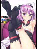 [ちゅらる庵]FGOのあしぼん4 (Fate Grand Order)_4