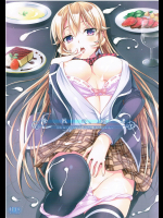 [DRAGON PANDA]食戟の敗者_2