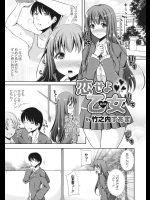 【バレンタイン特集】[竹之内すあま] 恋せよ乙女