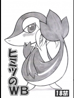 【獣娘】ポケットモンスターのエロ同人誌