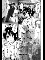 毎日通勤するときに見かける巫女さんに恋をしてしまった！！玉砕覚悟で告った結果OKで処女いただきましたがちょっとオカルトなことがおきましたwww【奥森ボウイ 同人誌・エロ漫画】