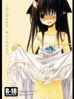 こねこのきもち、まいごのきもち。