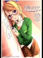 大人のおもちゃを買ったのんたんと遭遇してしまった花陽ちんが初めてのローターがイク！【ラブライブ! 同人誌・エロ漫画】