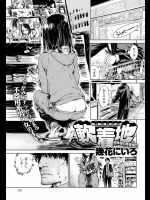 [幾花にいろ] 軟着地