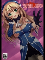 (C87)[駄肉家さん]愛宕しぼり (艦隊これくしょん -艦これ-)