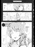 [エレクトさわる] ●[REC] 全3話