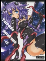 (C88) [はじまりとおわり (コリック)] Tentacle Syndrome 3 (超次元ゲイム ネプテューヌ)_2