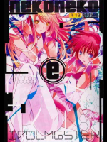 ネコネコランク E