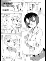 [由雅なおは]JKドラッグ