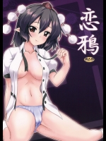 (C89) [有言実行 (ゴンざぶろー)] 恋鴉 (東方Project)