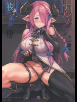 [兔子老大]ナルメアと一緒に夜の鍛錬 (グランブルーファンタジー)