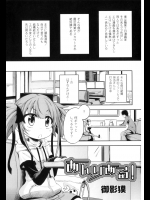 [御影獏] あんりある！