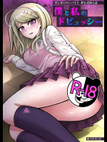 【最原×赤松】僕と私のドビュッシー