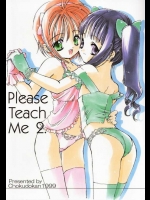 please Teach me2 カードキャプターさくら