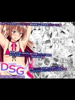 [Evork Festa (Drain, 井上七樹)] DSG