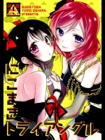 欲望の真姫ちゃんがにこちゃんに襲いかかっている現場に普通の真姫ちゃんが、さらに…のんたーん!!!【ラブライブ! 同人誌・エロ漫画】