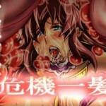 [H-Manga][160122][ん・ドゥール・エロモン堂] エージェントサヤカ危機一髪。
