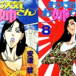 Otenki Oneesan (お天気お姉さん) – 8 Volume Complete